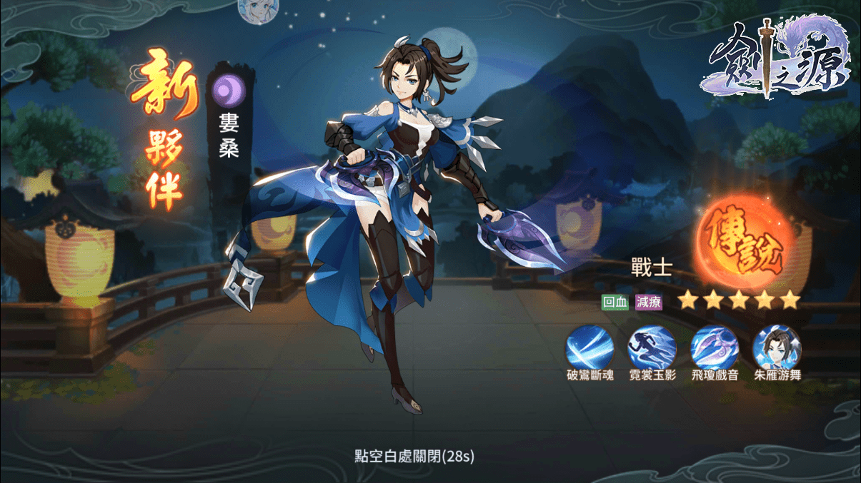 圖二_新夥伴婁桑具有出色的綜合能力.png