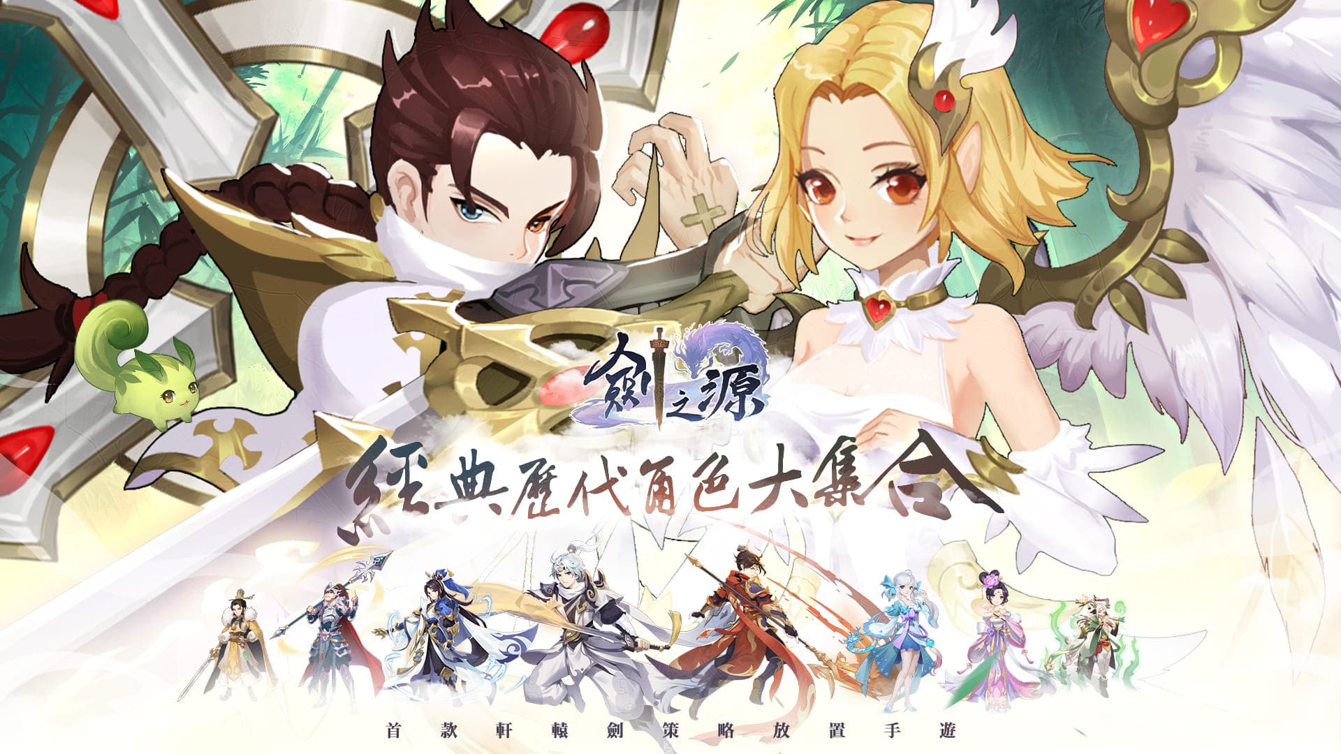 圖一_首部資料片登場.jpg