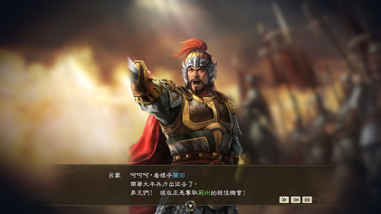 05_荊州爭奪戰.jpg