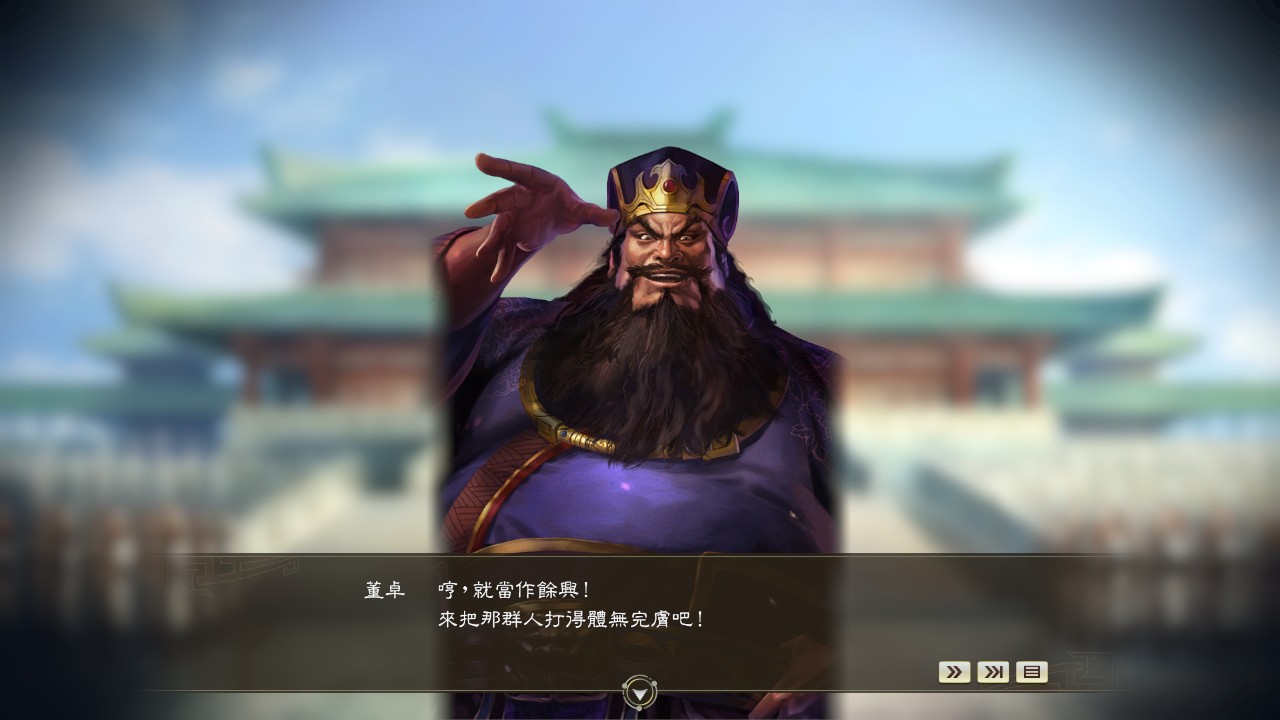 02_反董卓聯盟.jpg
