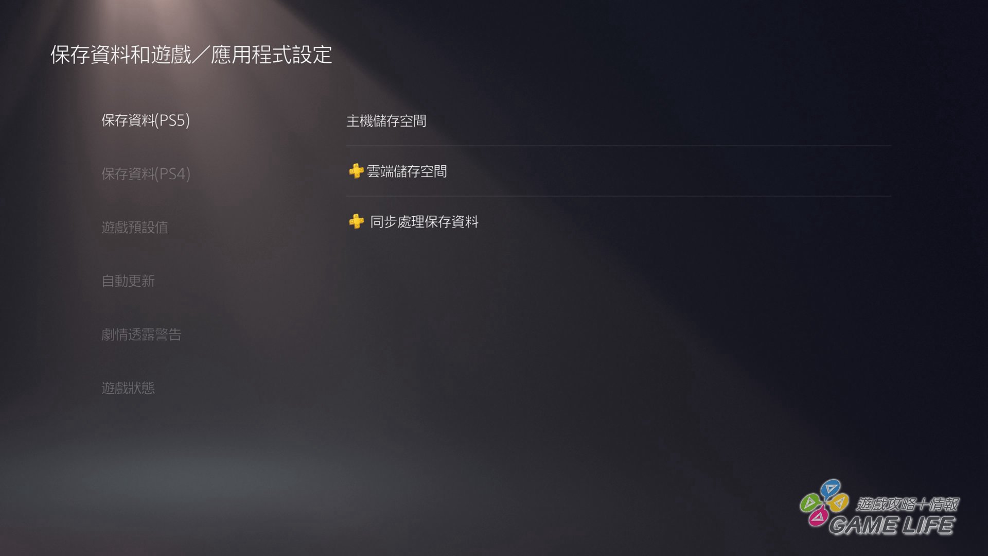 GameLIFE_20201105_09.jpg
