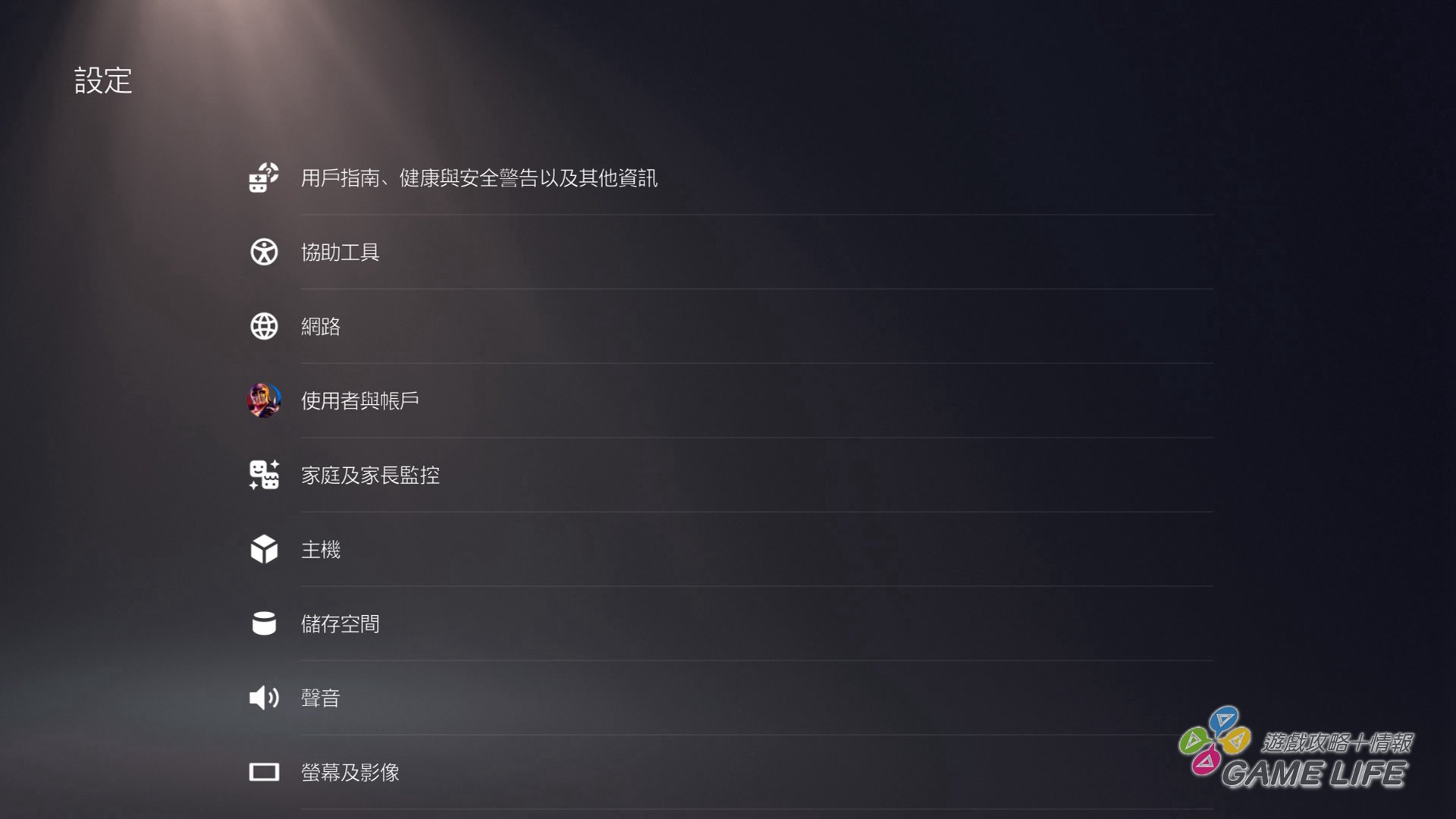 GameLIFE_20201105_04.jpg