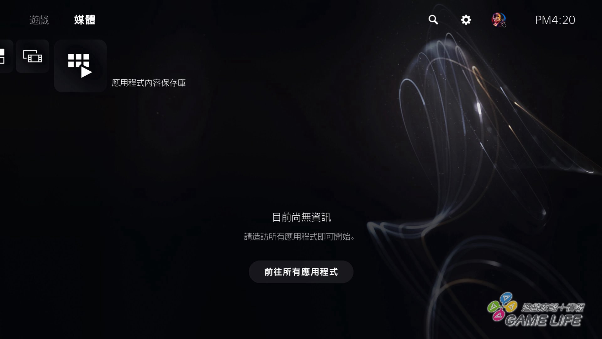 GameLIFE_20201105_03.jpg