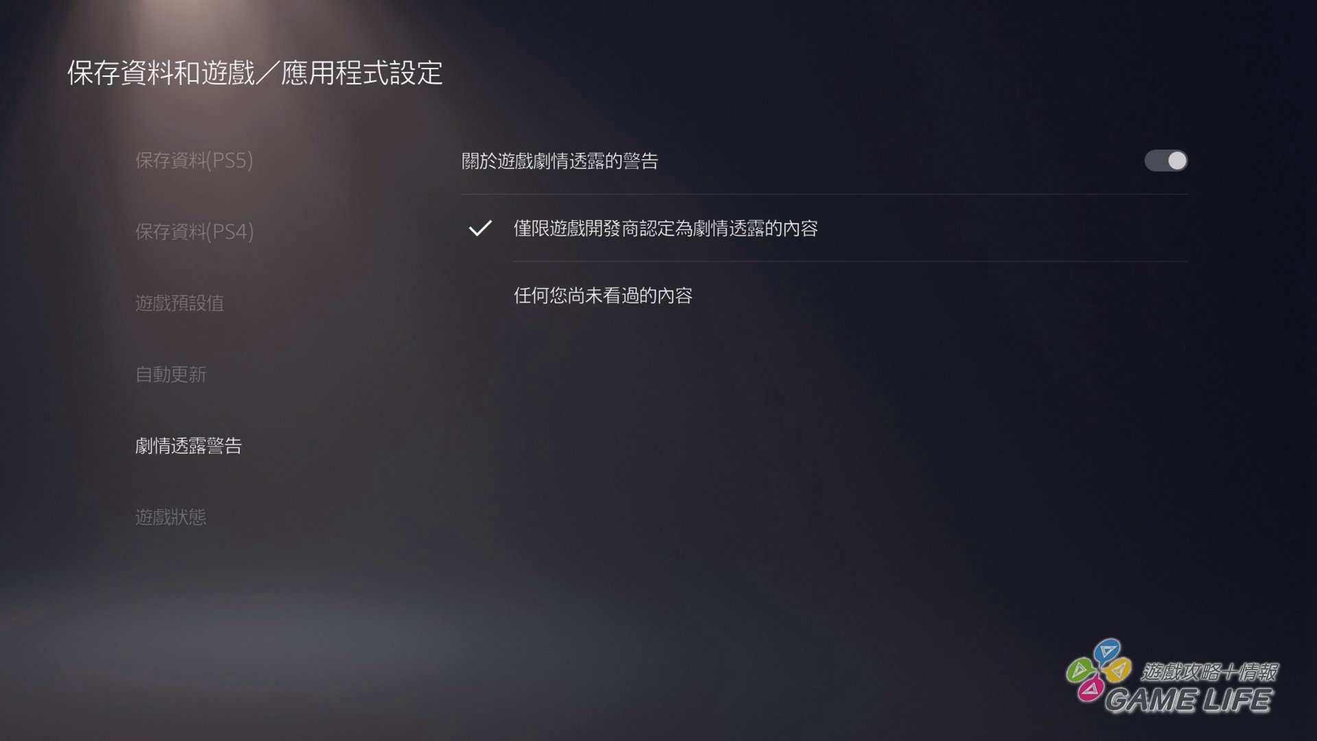 GameLIFE_20201105_08.jpg