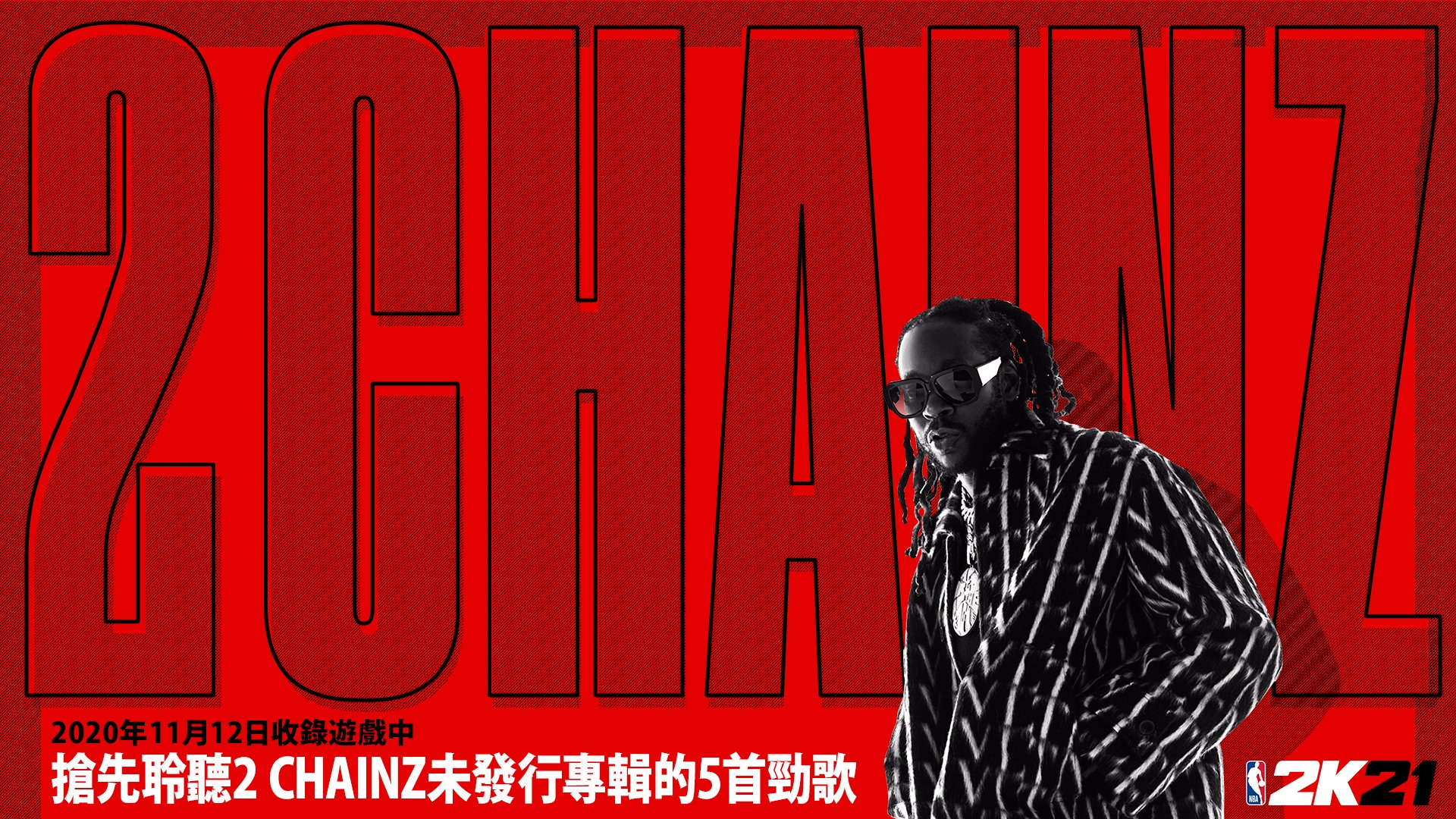 TCH_2chainz_reveal_1920x1080.jpg