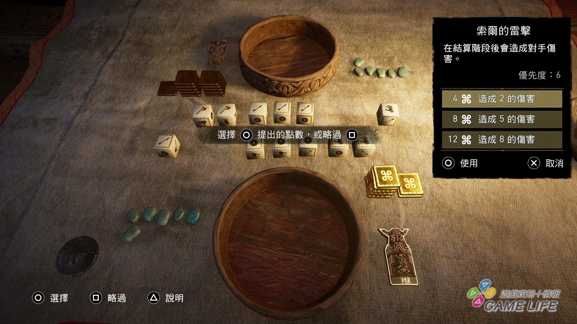 GameLife_20201112_28.jpg