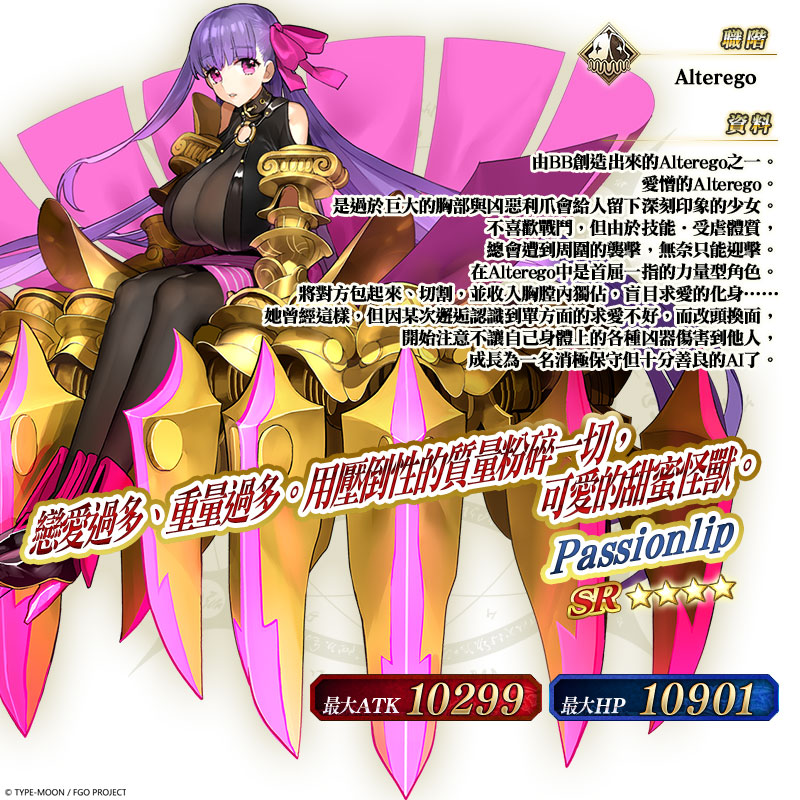 ??09????? ?4?SR?Passionlip.jpg