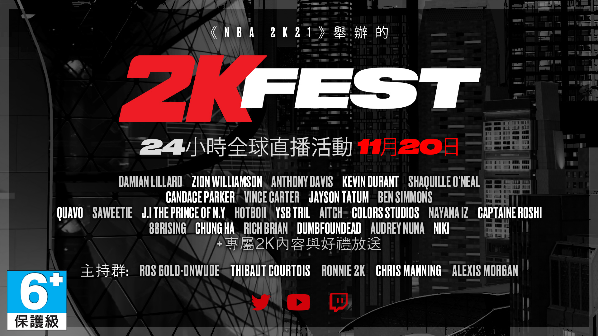 2K_Fest_Announcement_1920x1080_CHNT_6 .jpg