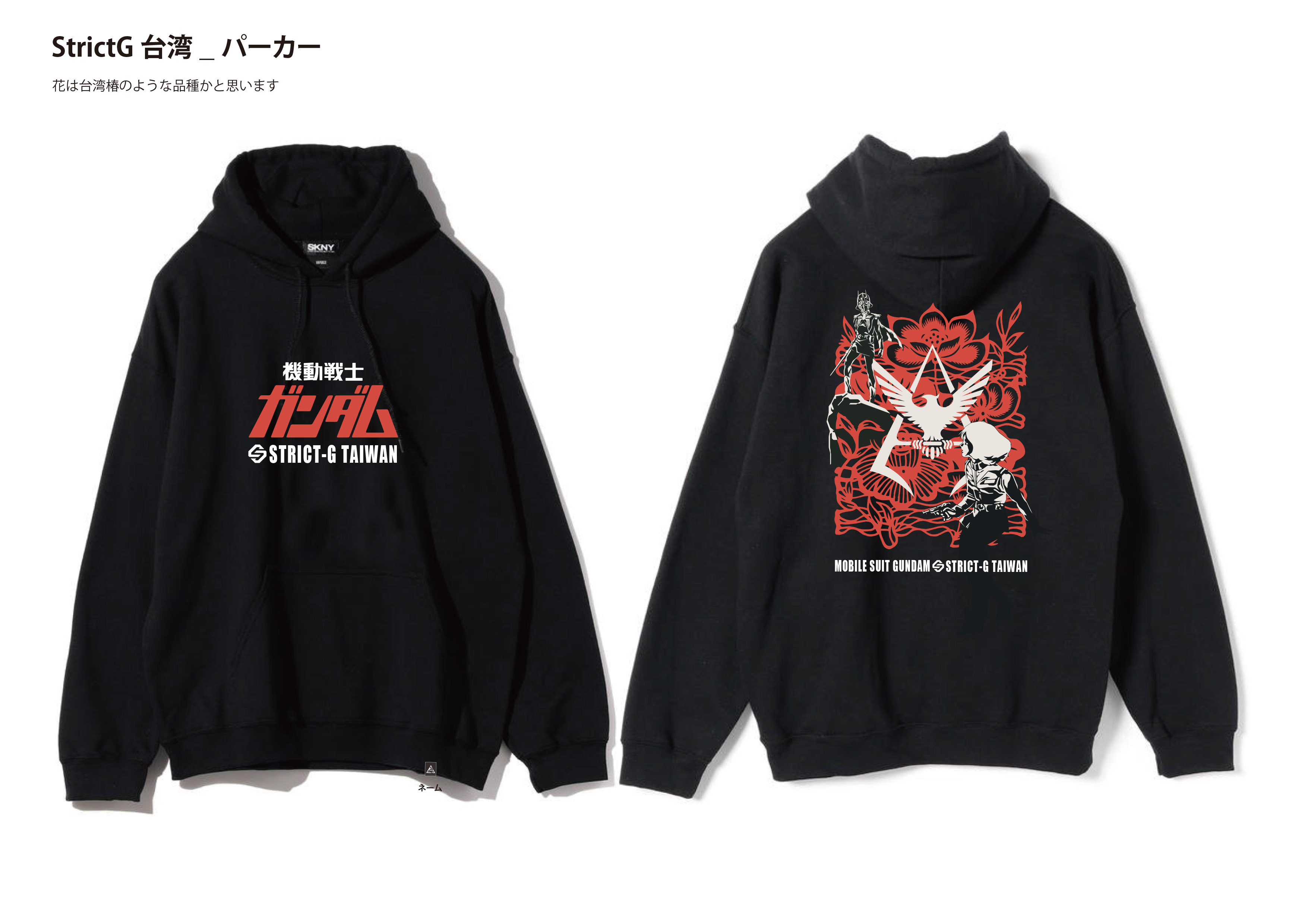 圖說:STRICT-G TAIWAN原創限定 薄帽T(黑).jpg