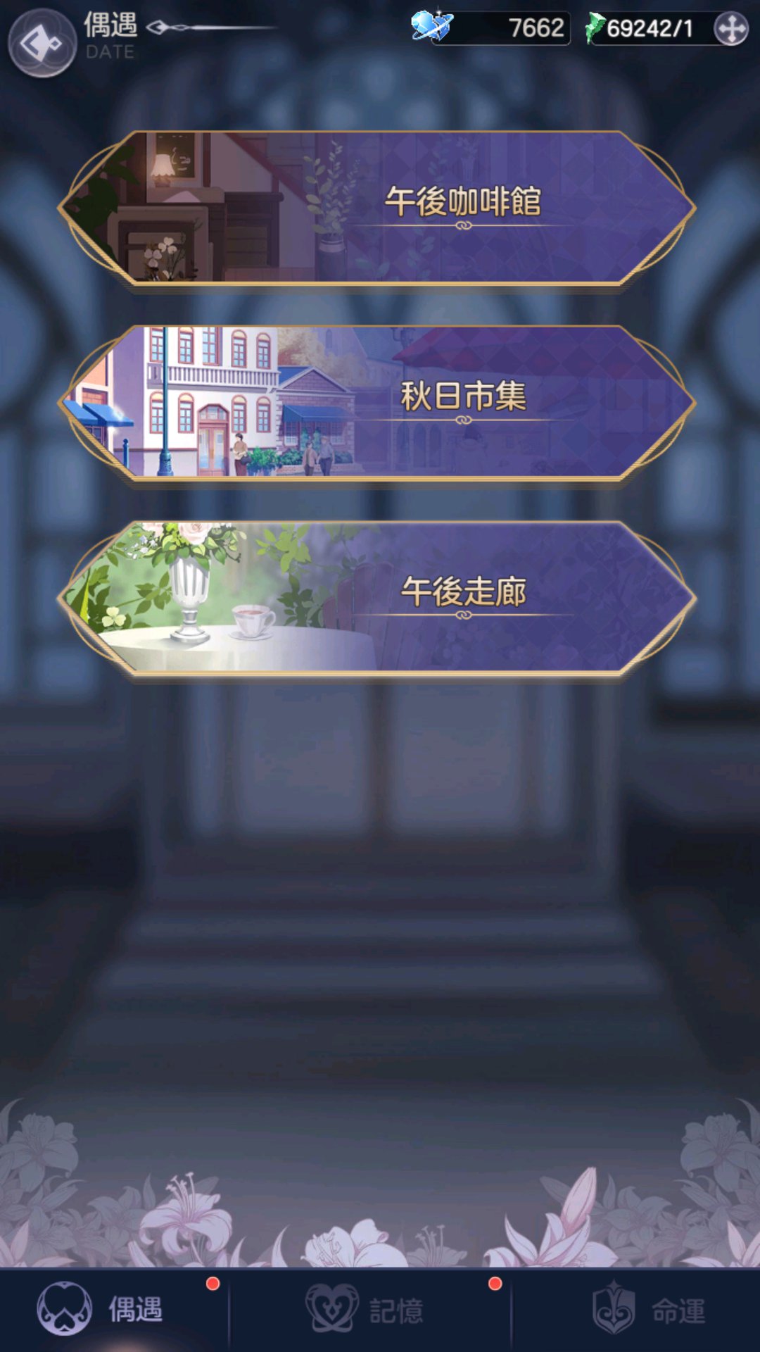 圖3:解鎖各種場景,玩家將觸發男主偶遇事件.jpg