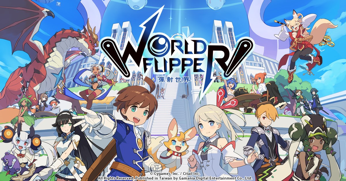 遊戲橘子宣布取得日本Cygames超人氣遊戲《彈射世界》繁中版代理權.jpg.jpg