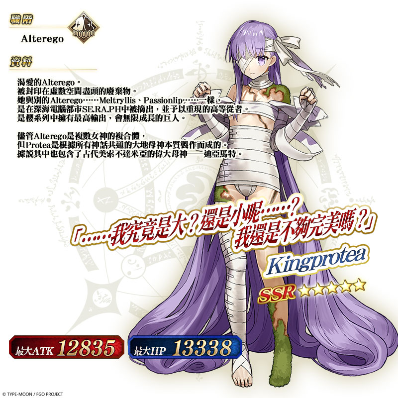??02??5?SSR?Kingprotea.jpg