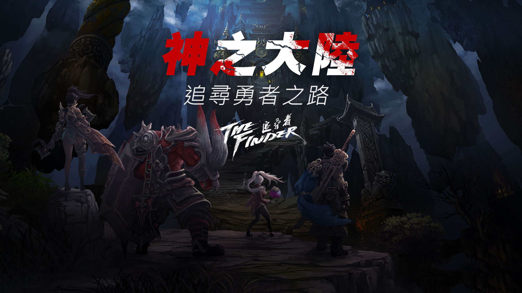 號召老戰友一起打造最強公會.jpg
