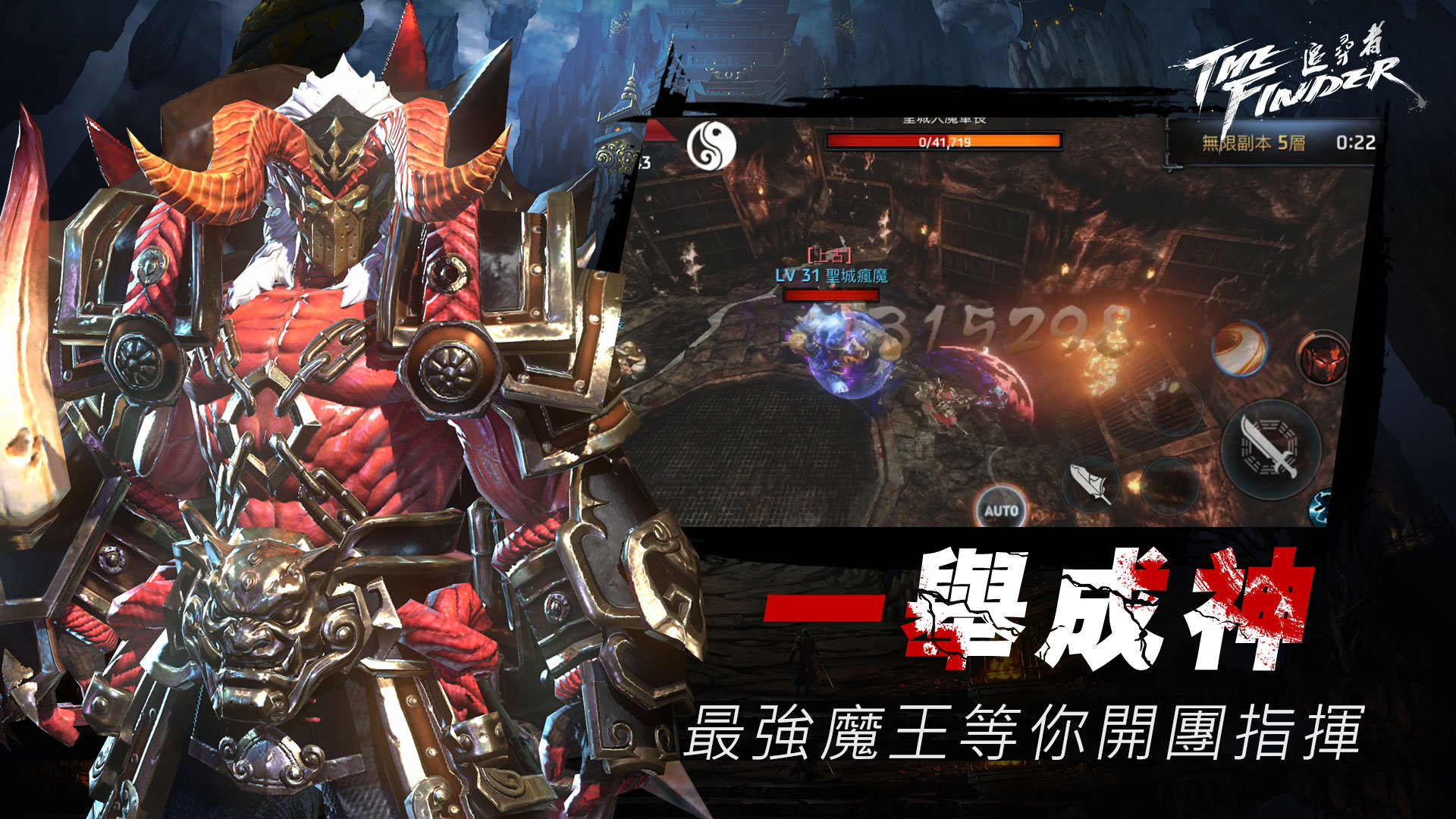 戰力爆表魔王BOSS 喚醒你的策略團戰經驗.jpg