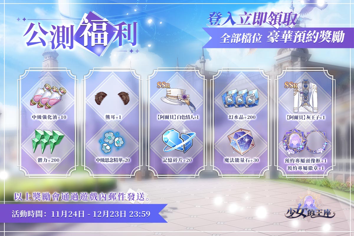 圖5登入送絕美禮服&心動抽卡.jpg