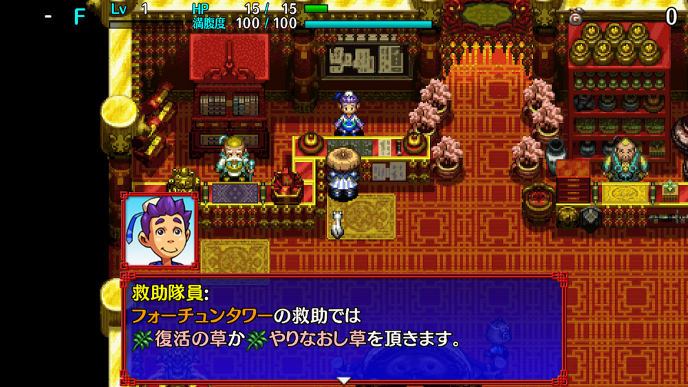 SS5_風来救助2.jpg